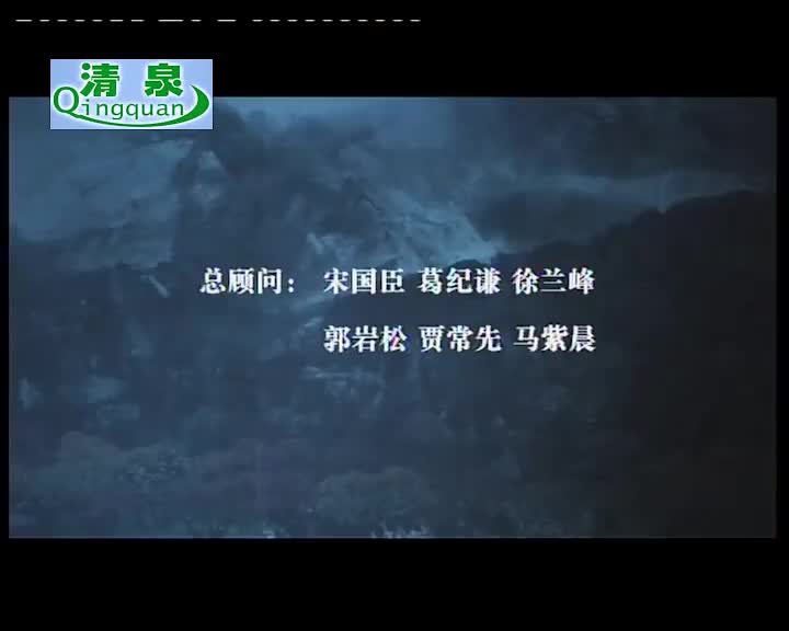 豫剧《布衣巡抚魏允贞》蔡廷聚 张宝英