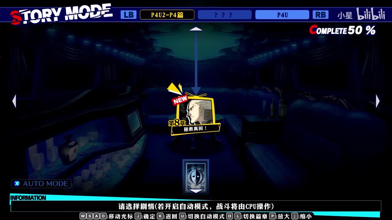 二代 -P4篇第8章