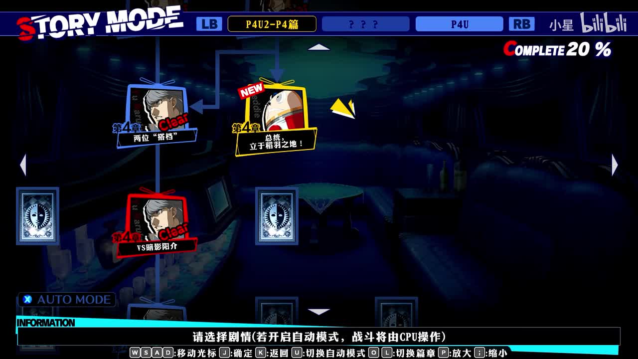 二代 -P4篇第4章part2