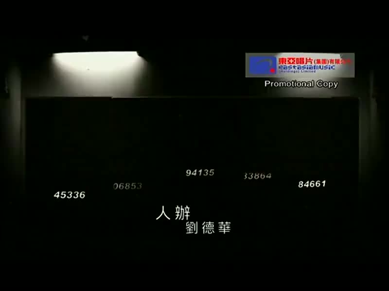 刘德华经典歌曲MV大合集-43-刘德华-人办