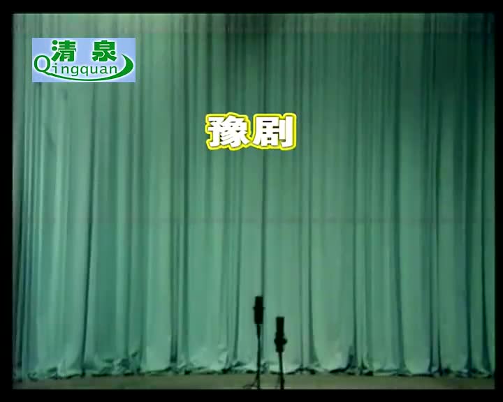 豫剧《三上轿》