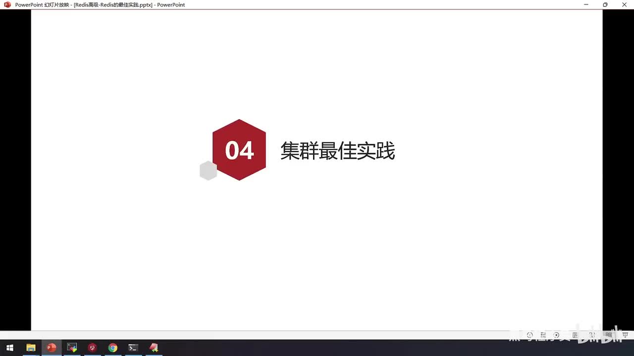 高级篇-Redis最佳实践-11.Redis优化-集群还是主从