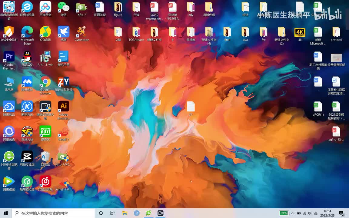 37 STRING构建分子网络