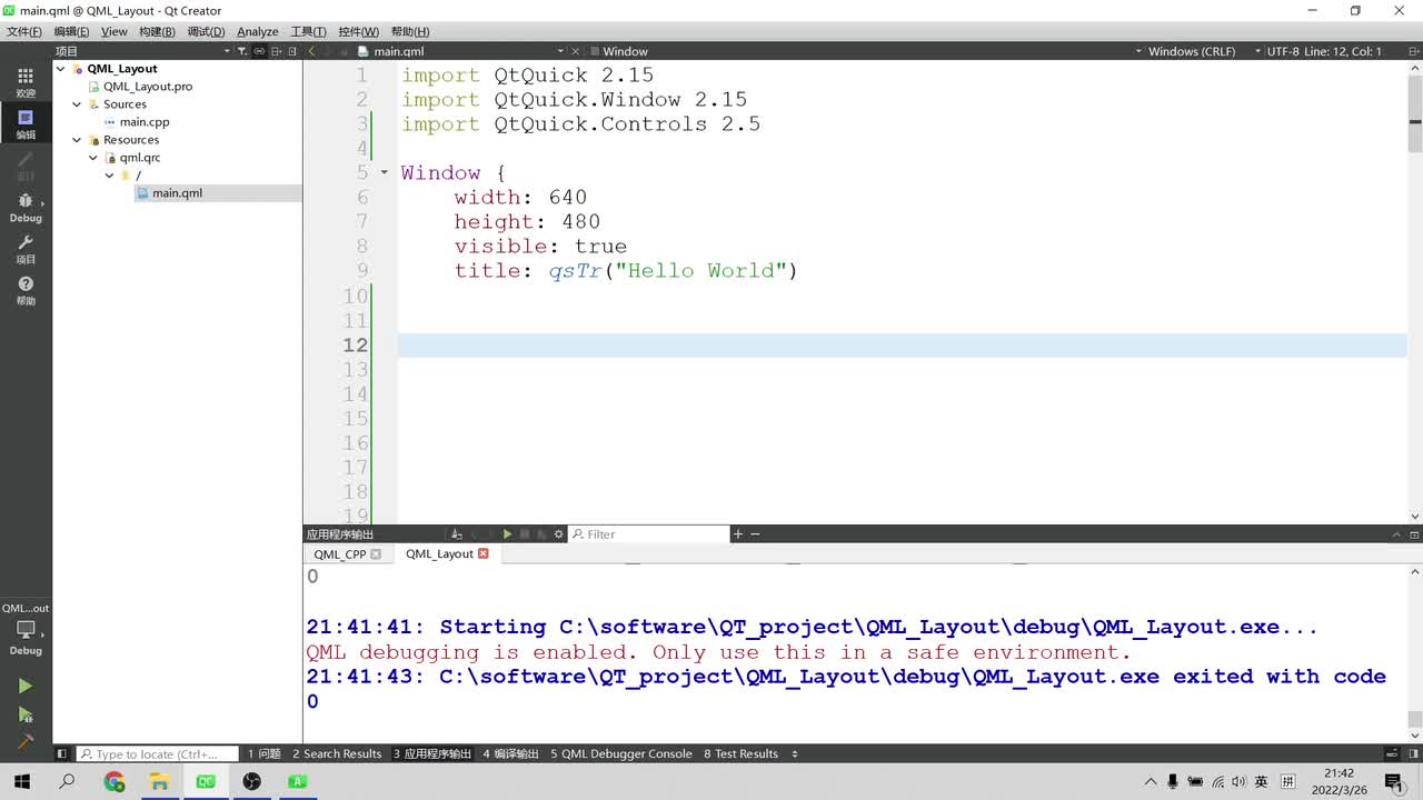 QML-自定义Grid控件与OpacityMask的使用