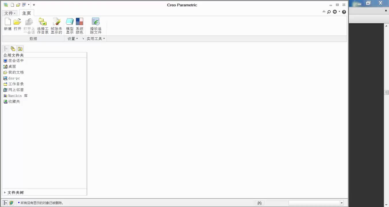 4.1创建基准特征