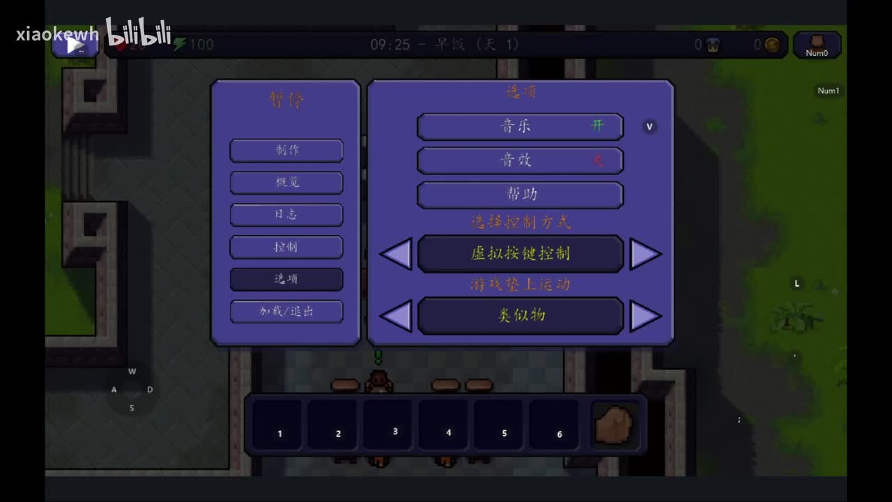 吃饭（移动端版）