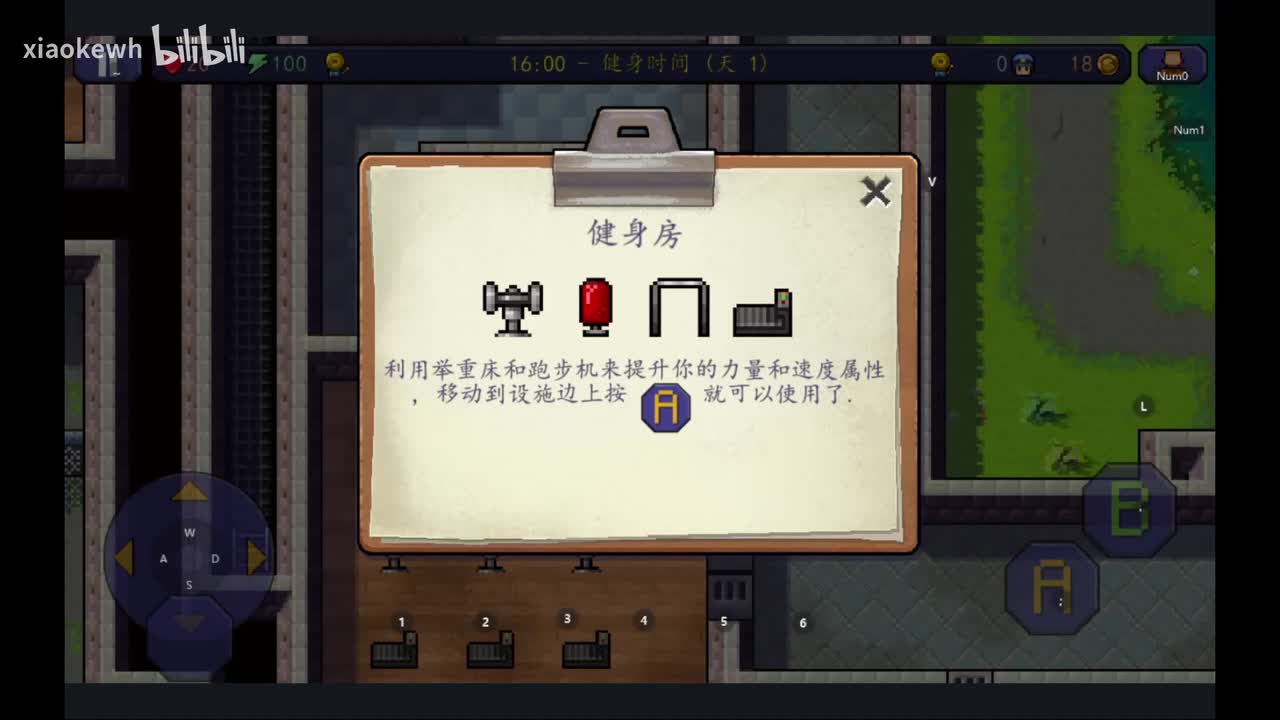 锻炼（移动端版）