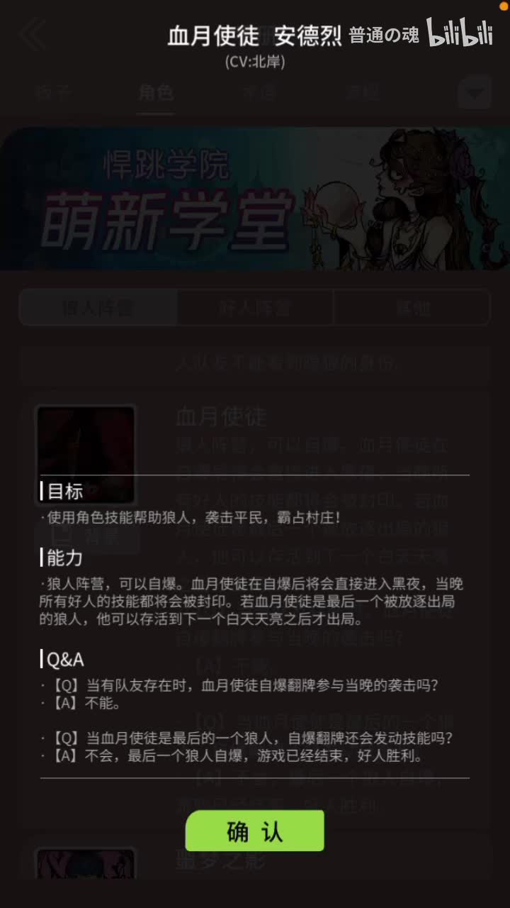 血月猎魔人