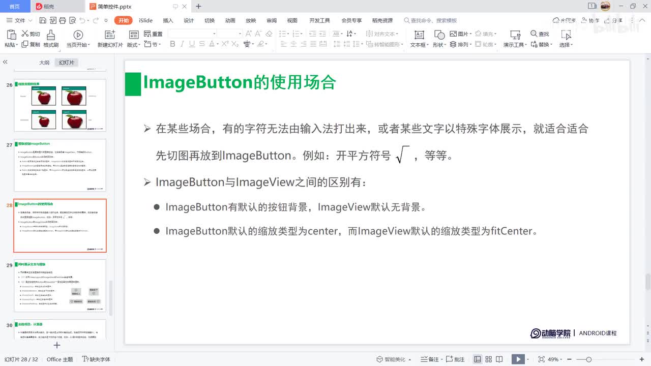 33-同时展示文本与图像