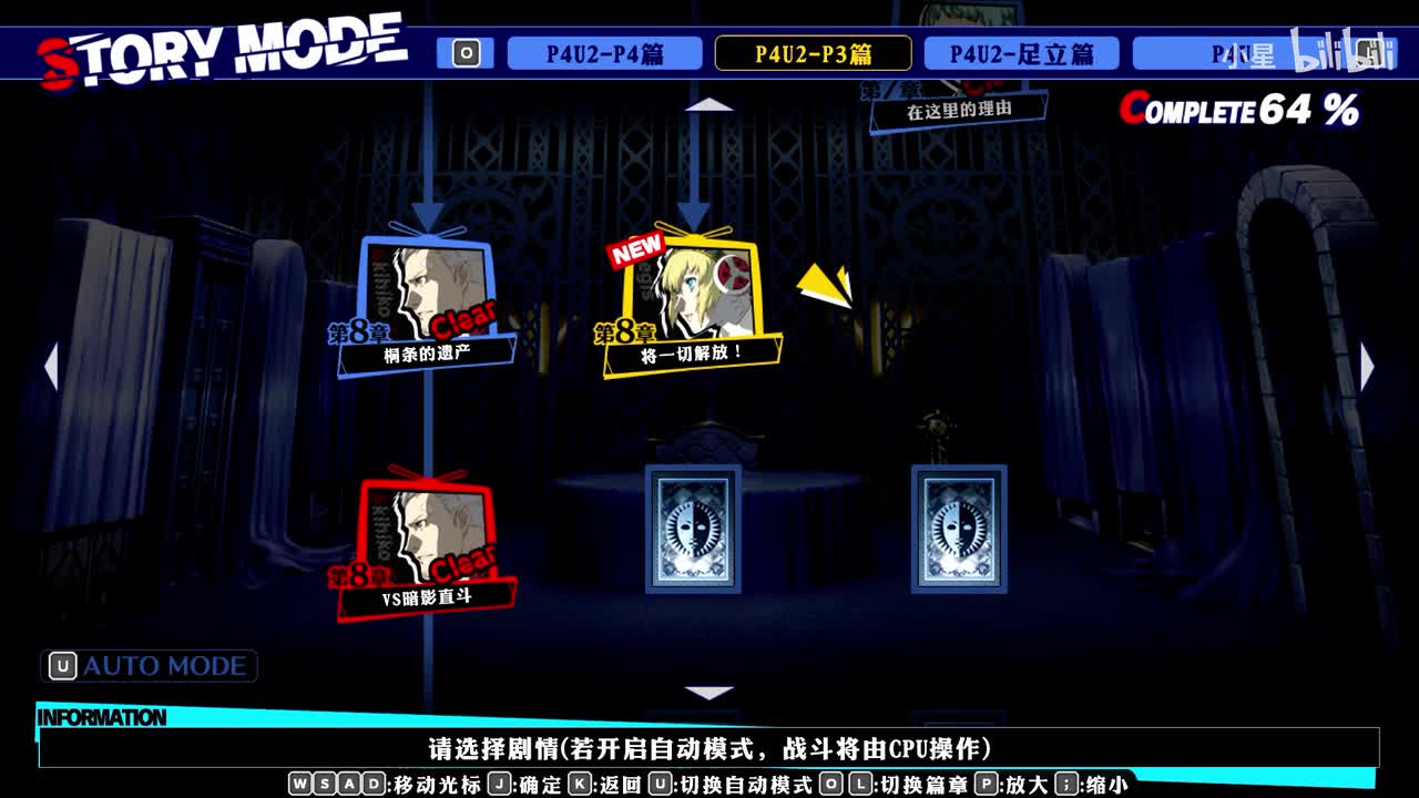 二代 -P3篇第8章part2