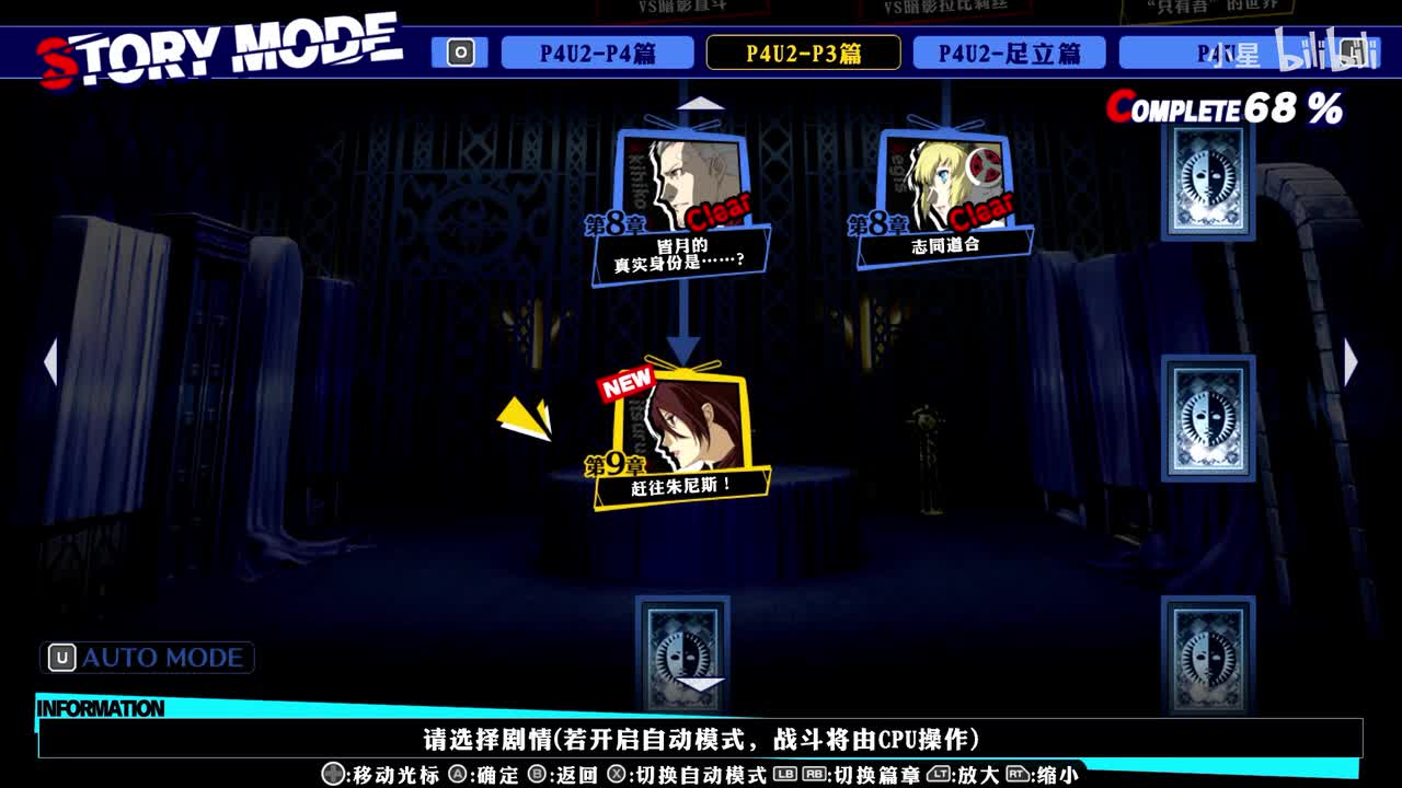 二代 -P3篇第9章part1