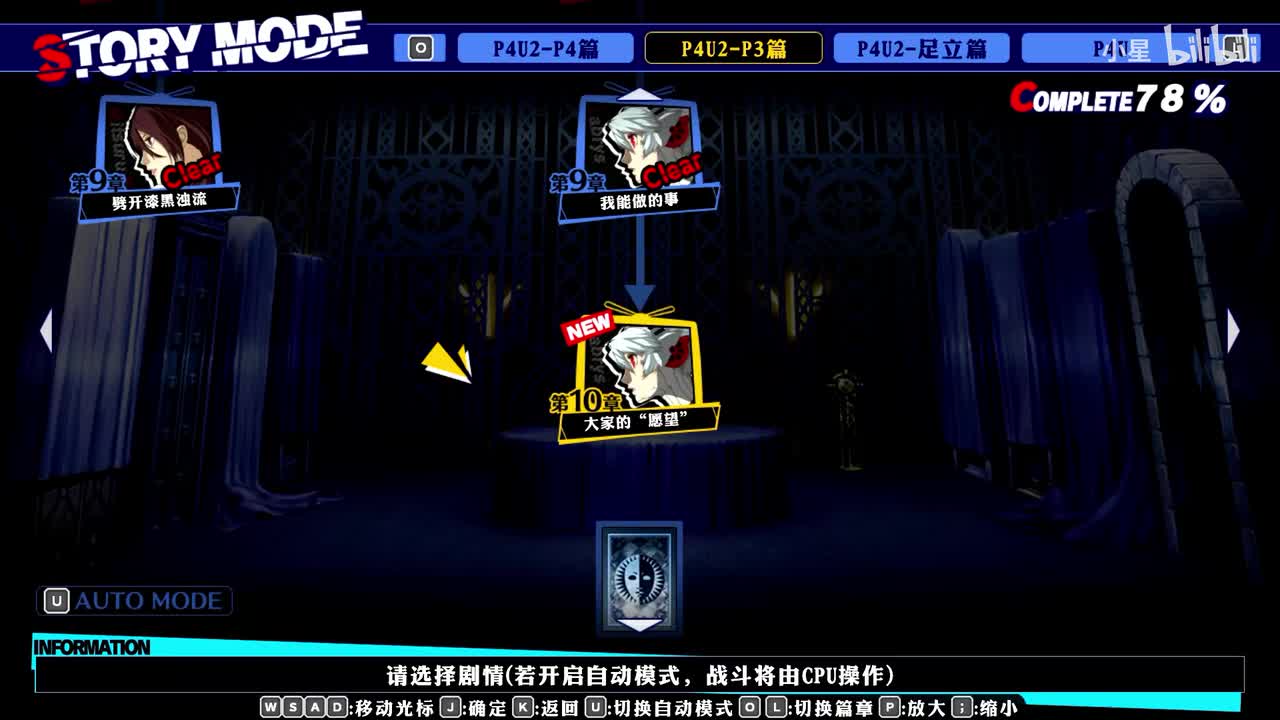 二代 -P3篇第10章