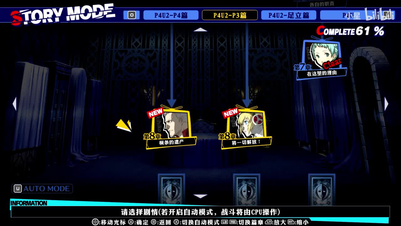 二代 -P3篇第8章part1