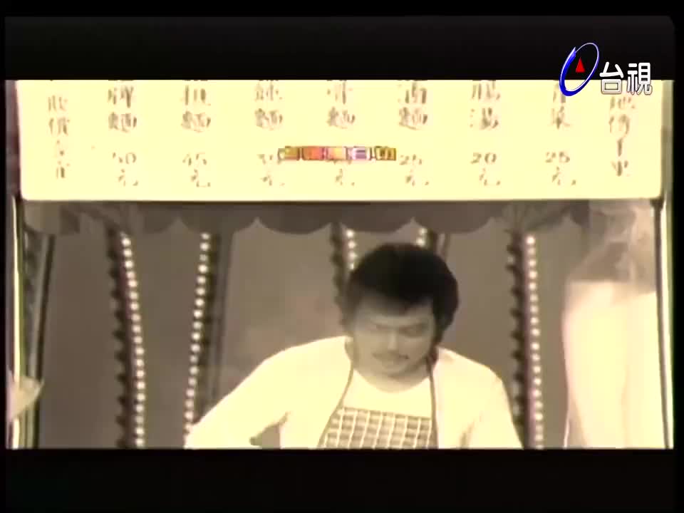 194.老张担担面文英歌中剧_选女婿当然费玉清