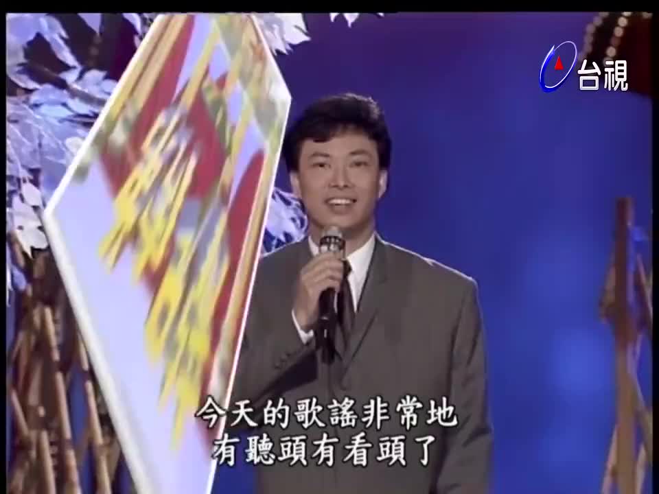 200.歌谣时间费玉清、江蕙、张菲_情歌大会串