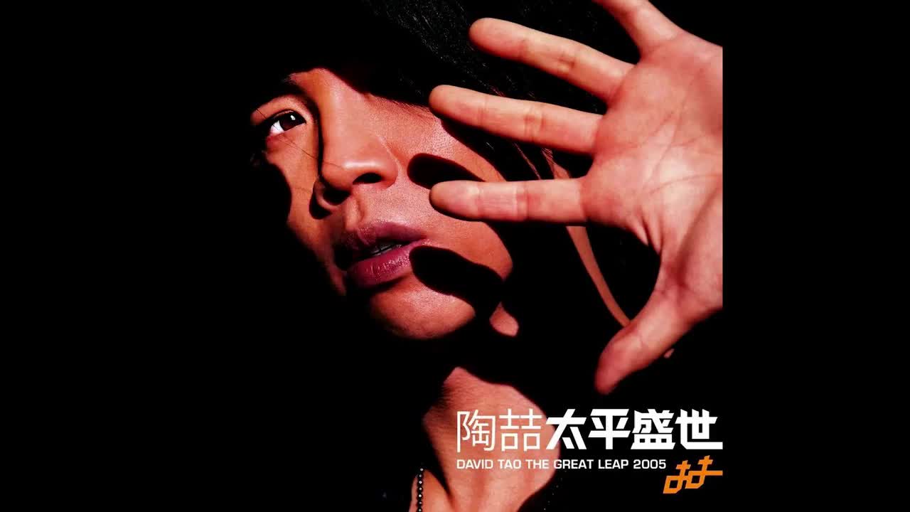 56 鬼(Overture)【专辑：太平盛世】