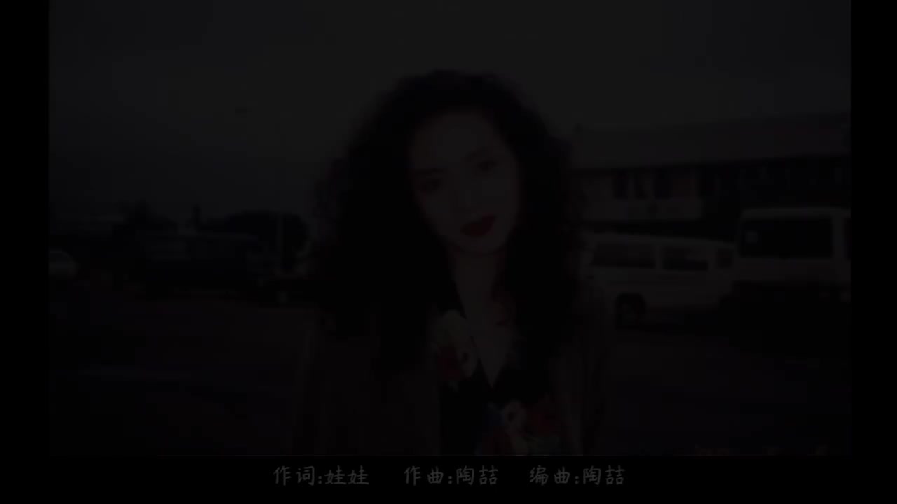 66 她的歌【专辑：太平盛世】