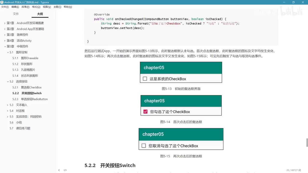 52-开关按钮Switch