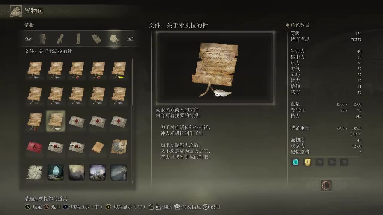 49 ☆结局分支☆ 第31集【1/3】【压制癫火】米莉森&格威