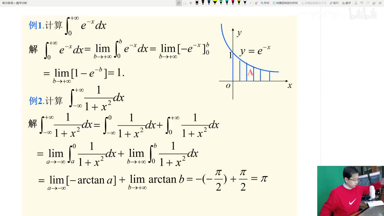 两类反常积分的例题