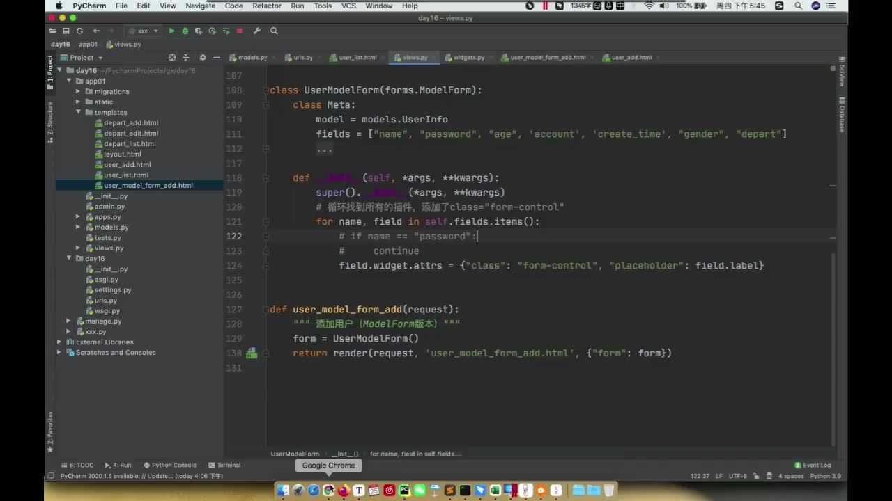 2-17 用户-添加和错误提示