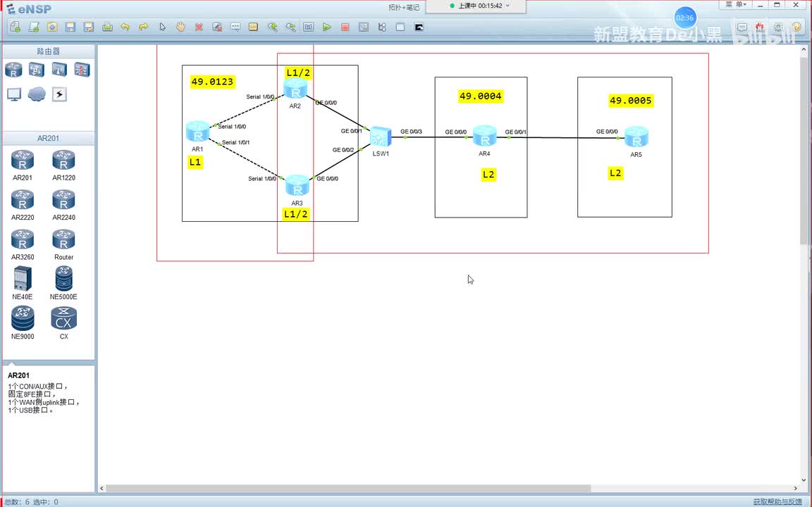 新版华为HCIE-7.中间系统-基础回顾