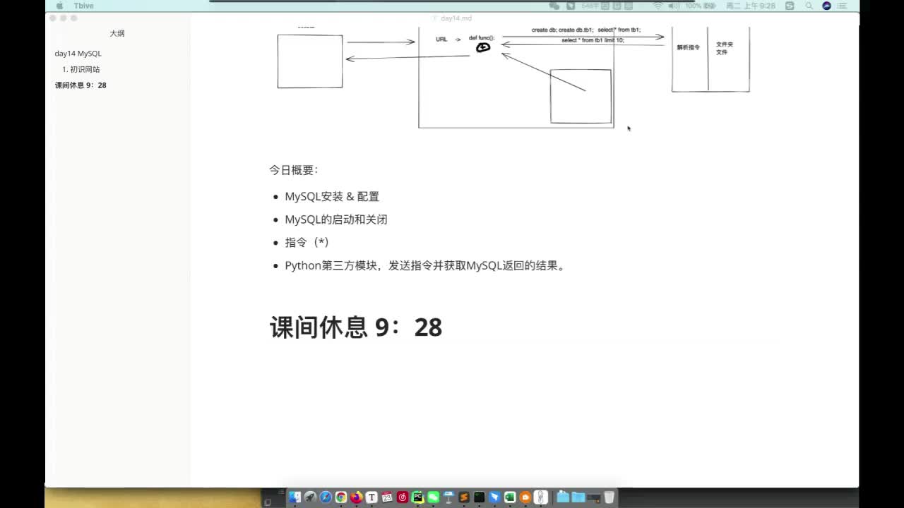 26 MySQL-逐步安装