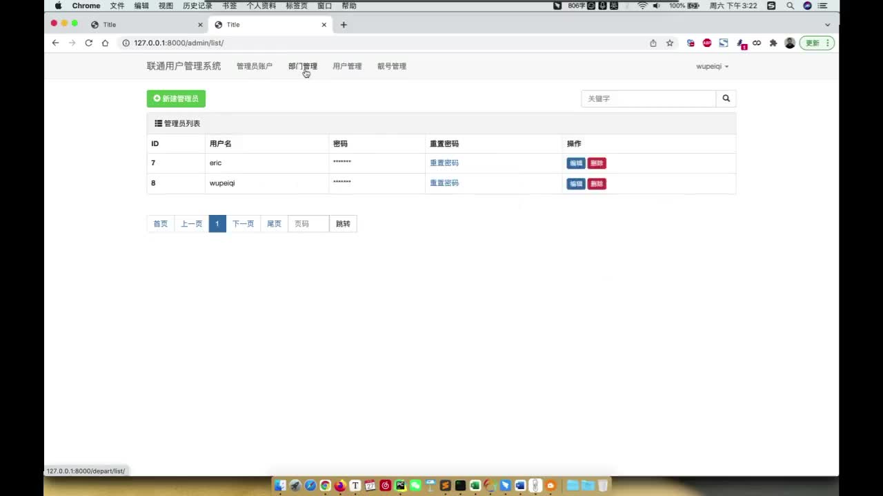 4-10 图片验证码（显示）