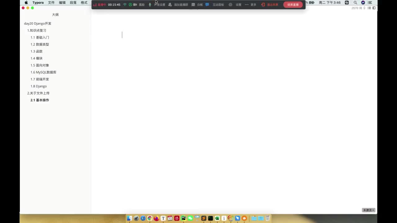 5-11 上传Excel和Form上传