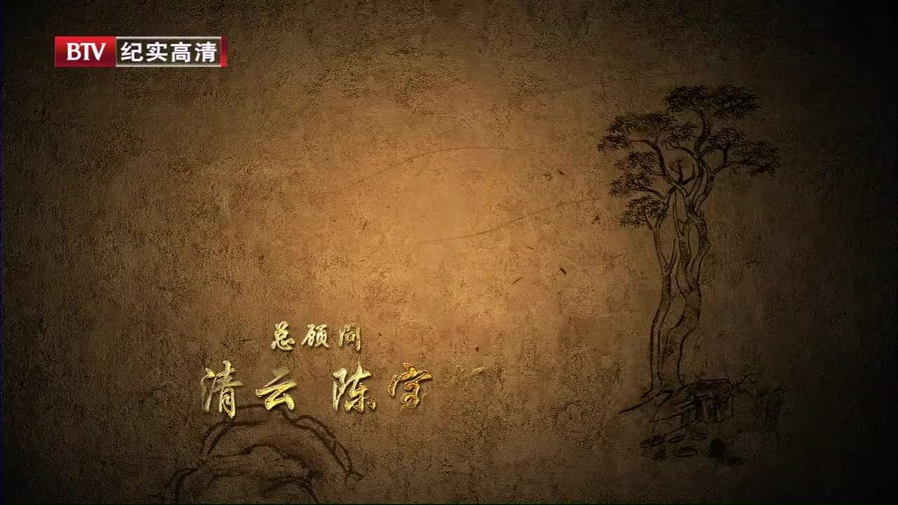 第一集：迷城幻影