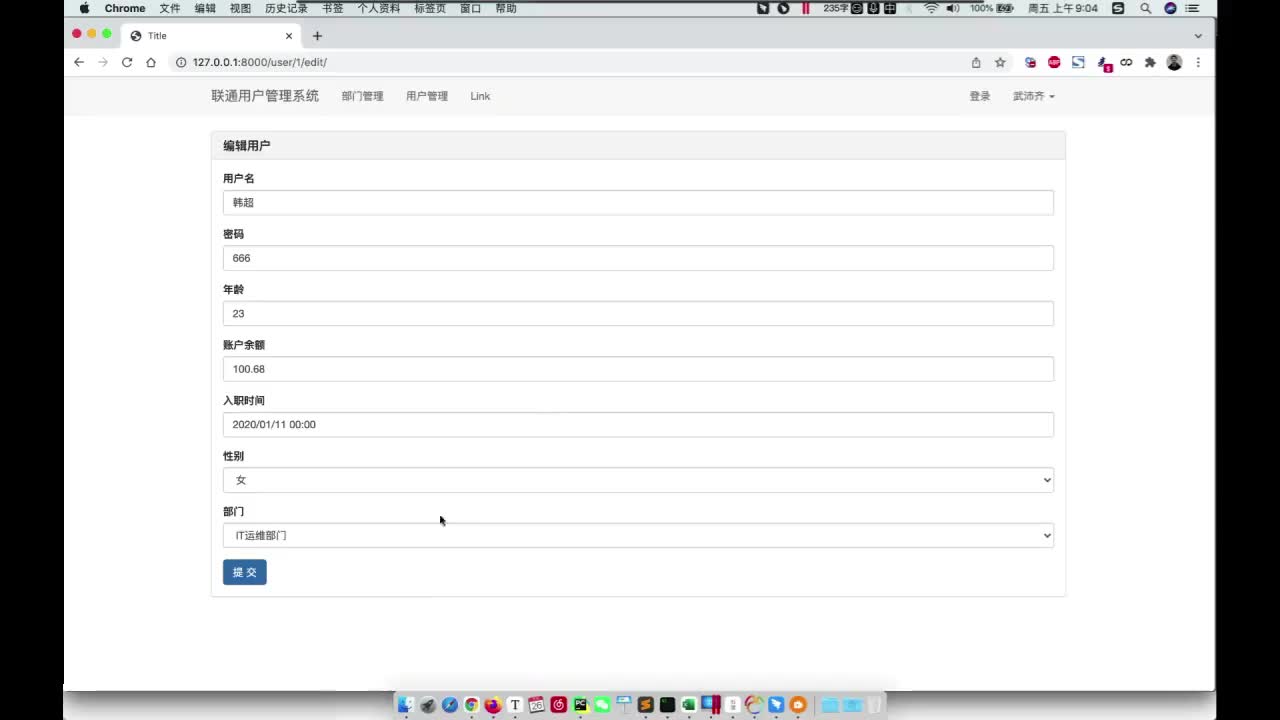 3-2 提交笔记和删除