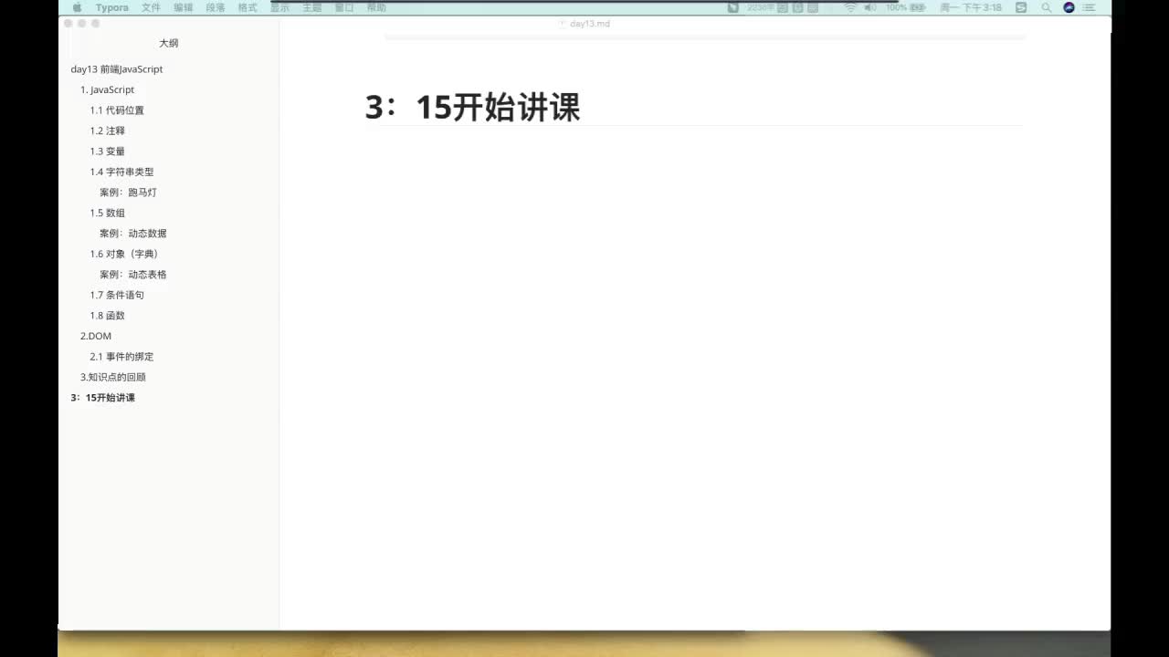 22 jQuery-选择器和菜单案例