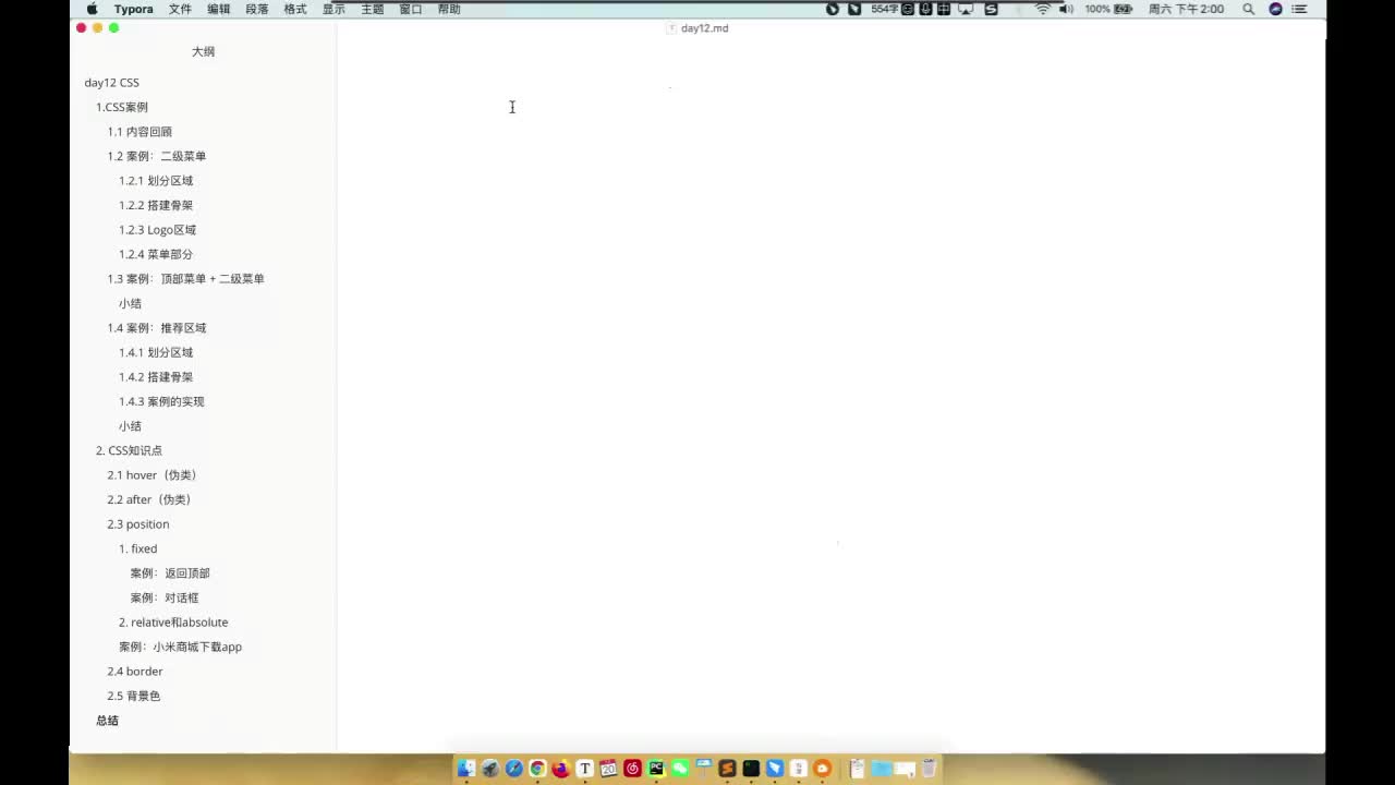 13 BootSrap-初体验