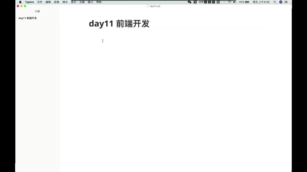 01 前端引入和HTML标签