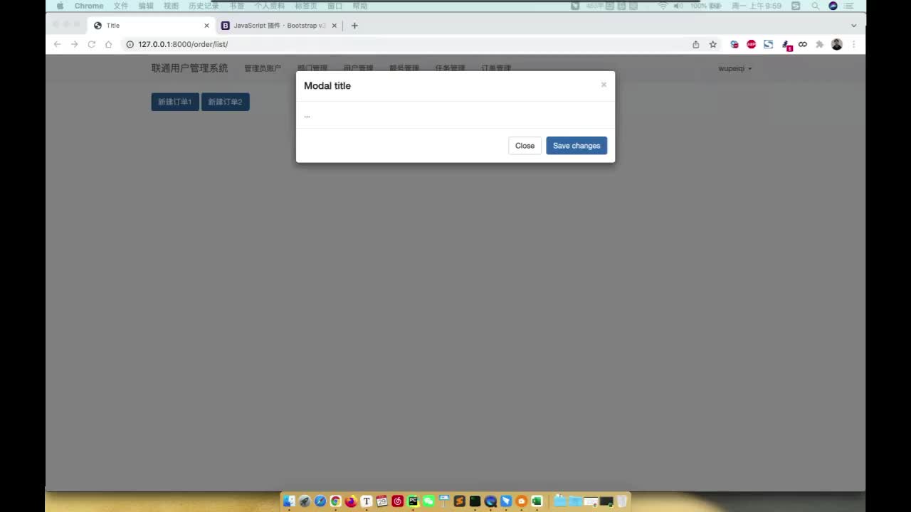 5-3 订单-ajax添加（对话框）