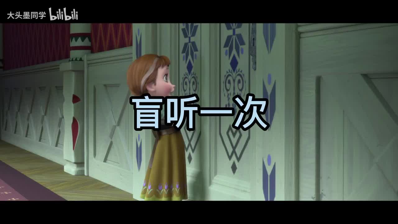 Frozen第1集