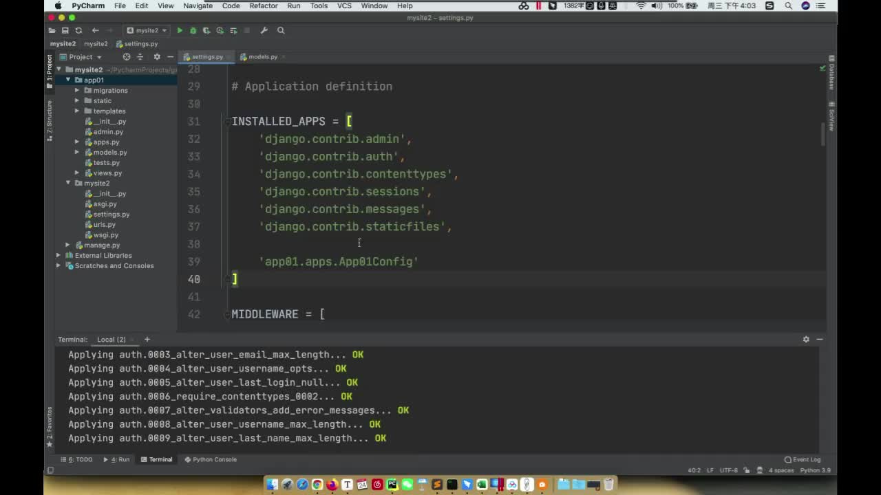 1-15 orm-创建和修改表结构