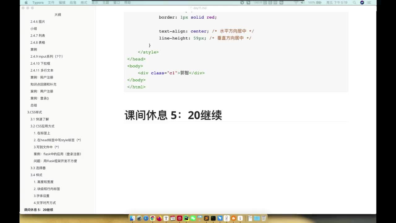09 CSS-常见样式和案例