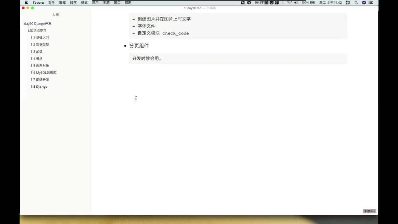 5-10 文件的上传