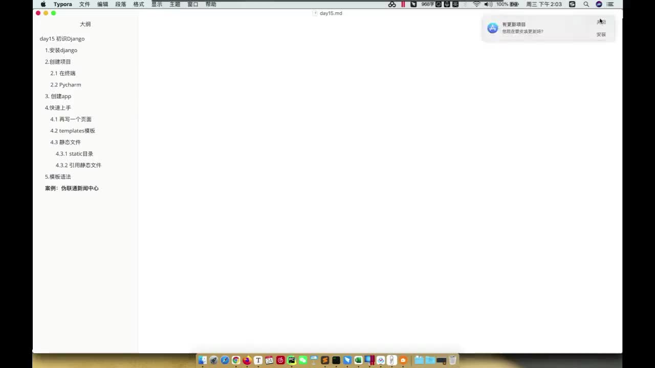 1-10 请求和响应