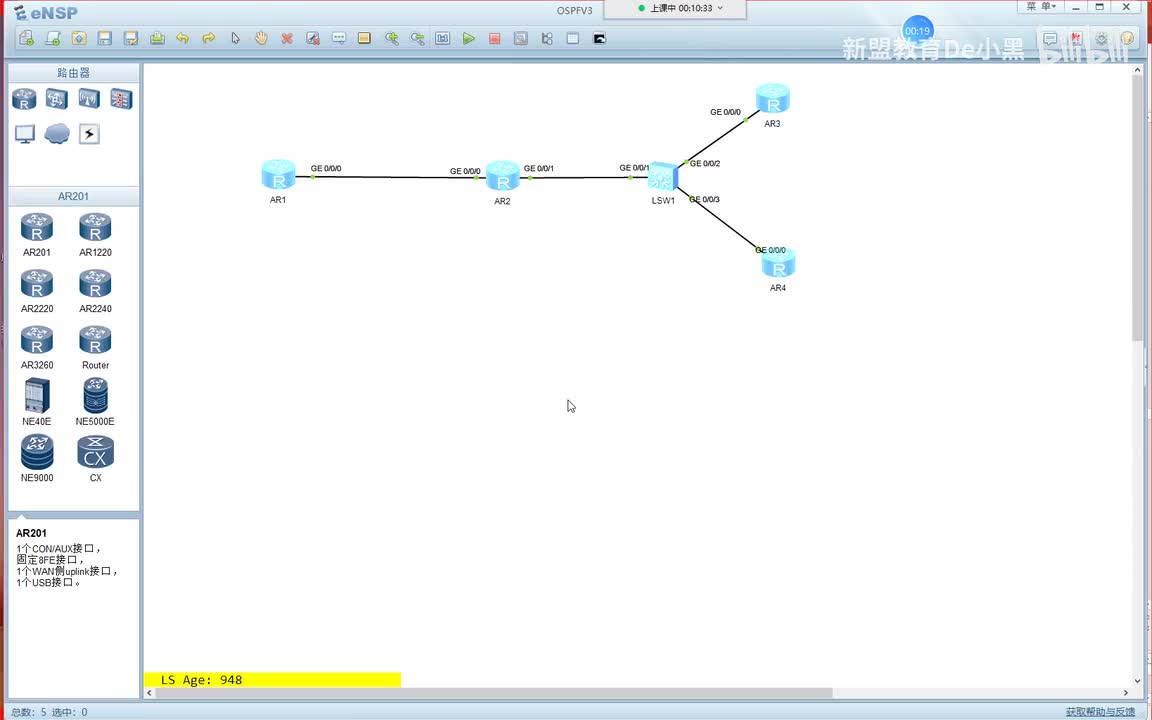 新版华为HCIE-20.OSPFv3-第二部分