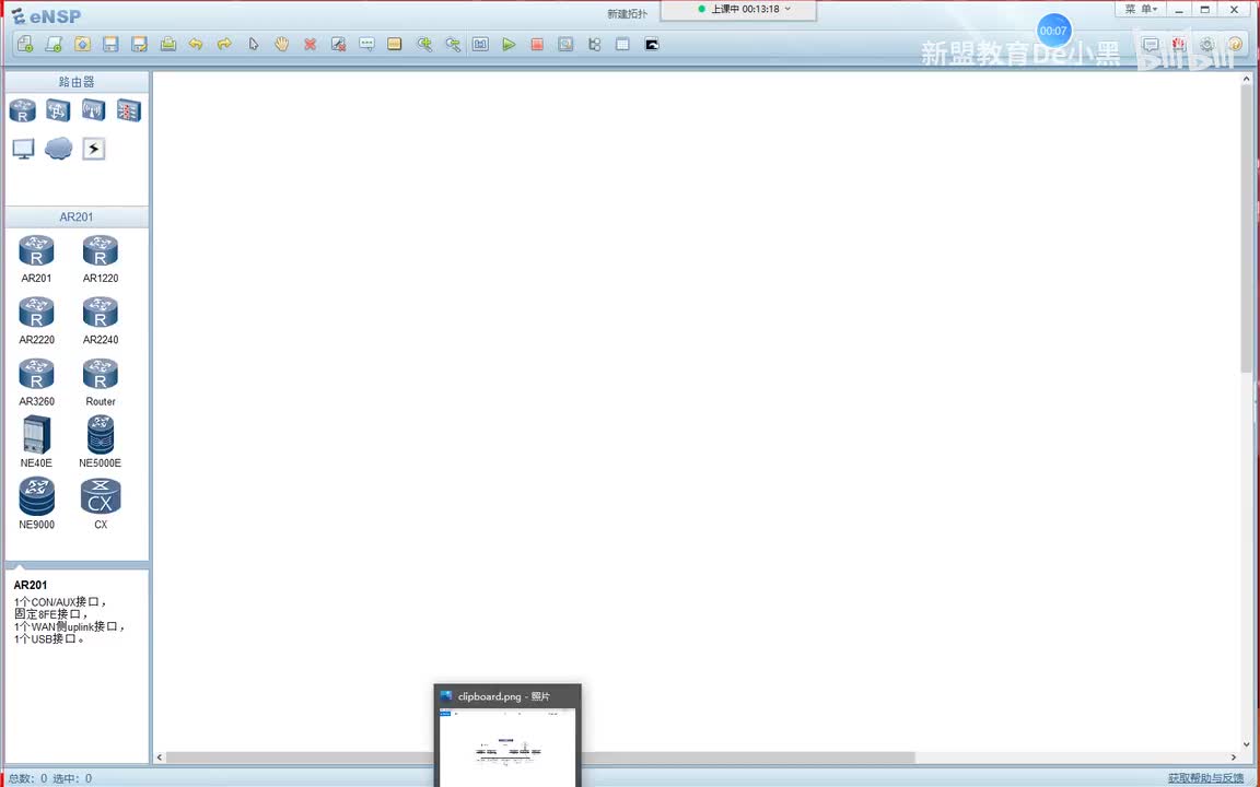 新版华为HCIE-3.IPV6地址分类