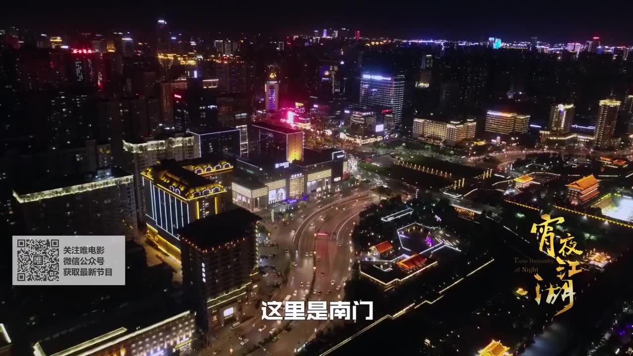 第8集：厚道的西安