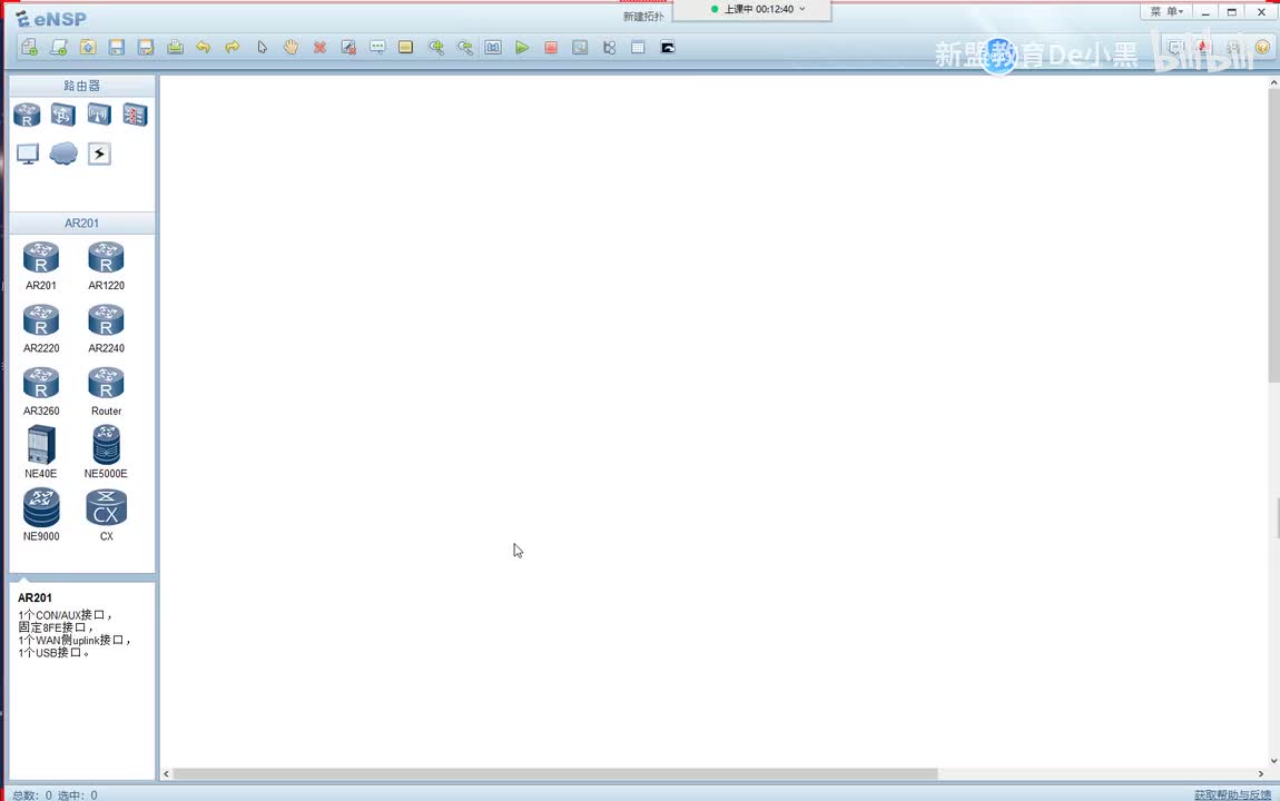 新版华为HCIE-42.BFD，NQA
