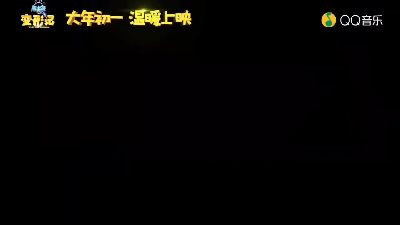 2018变形记:像小时候一样