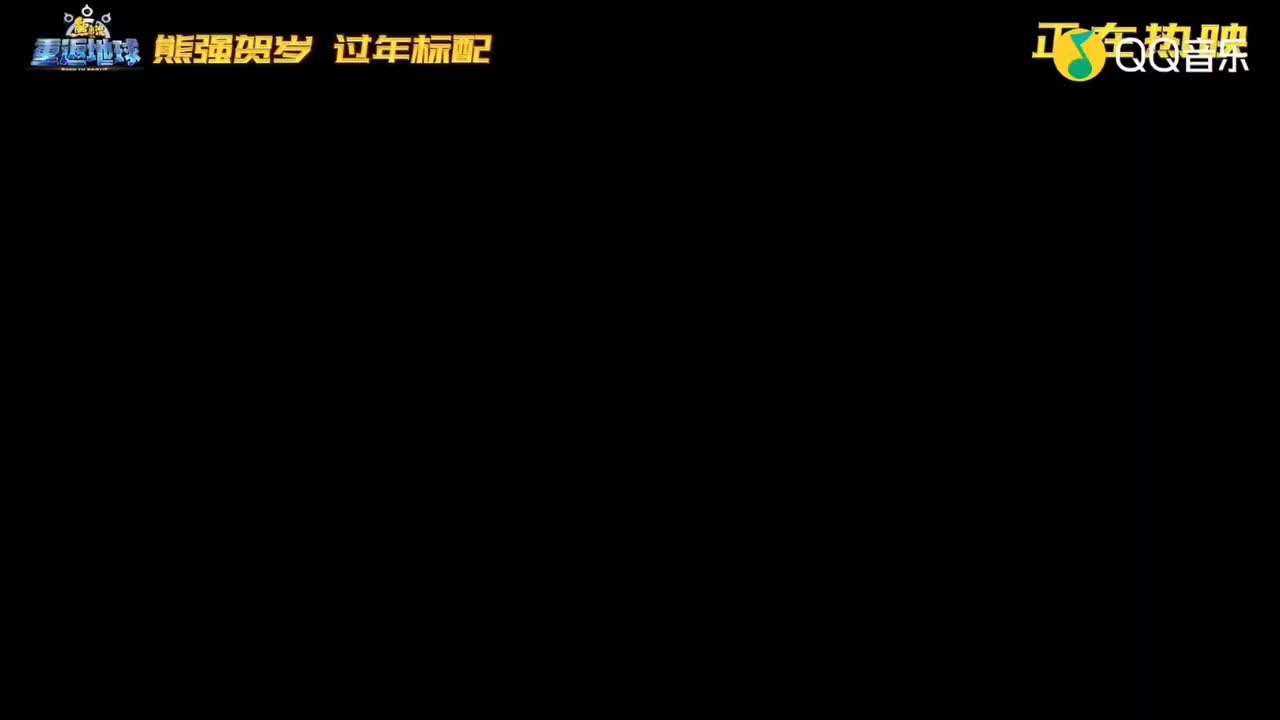 2022重返地球:重返地球