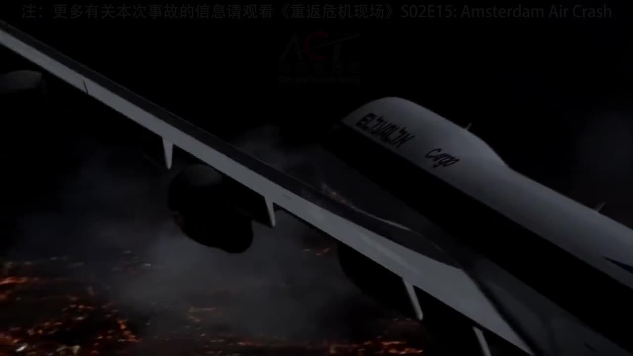 空中浩劫15-03 High Rise Catastrophe 以色列航空1862号班机 1992