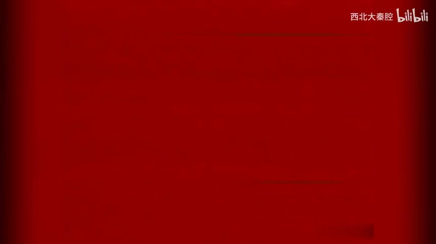 Z-【斩黄袍】全本-秦腔传统剧目 陈仁义 肖玉民 张相如 赵占全 泾阳县人民剧团