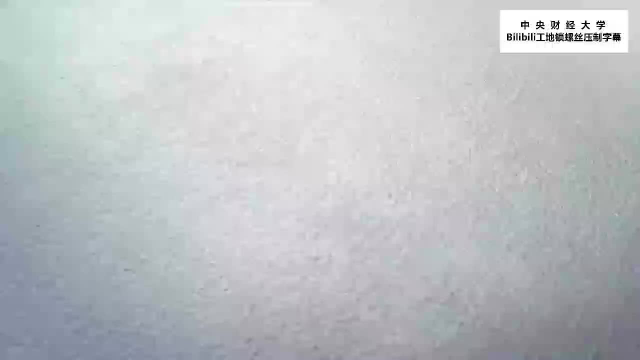 26.[12.2.1]--9.2注意力与金融市场
