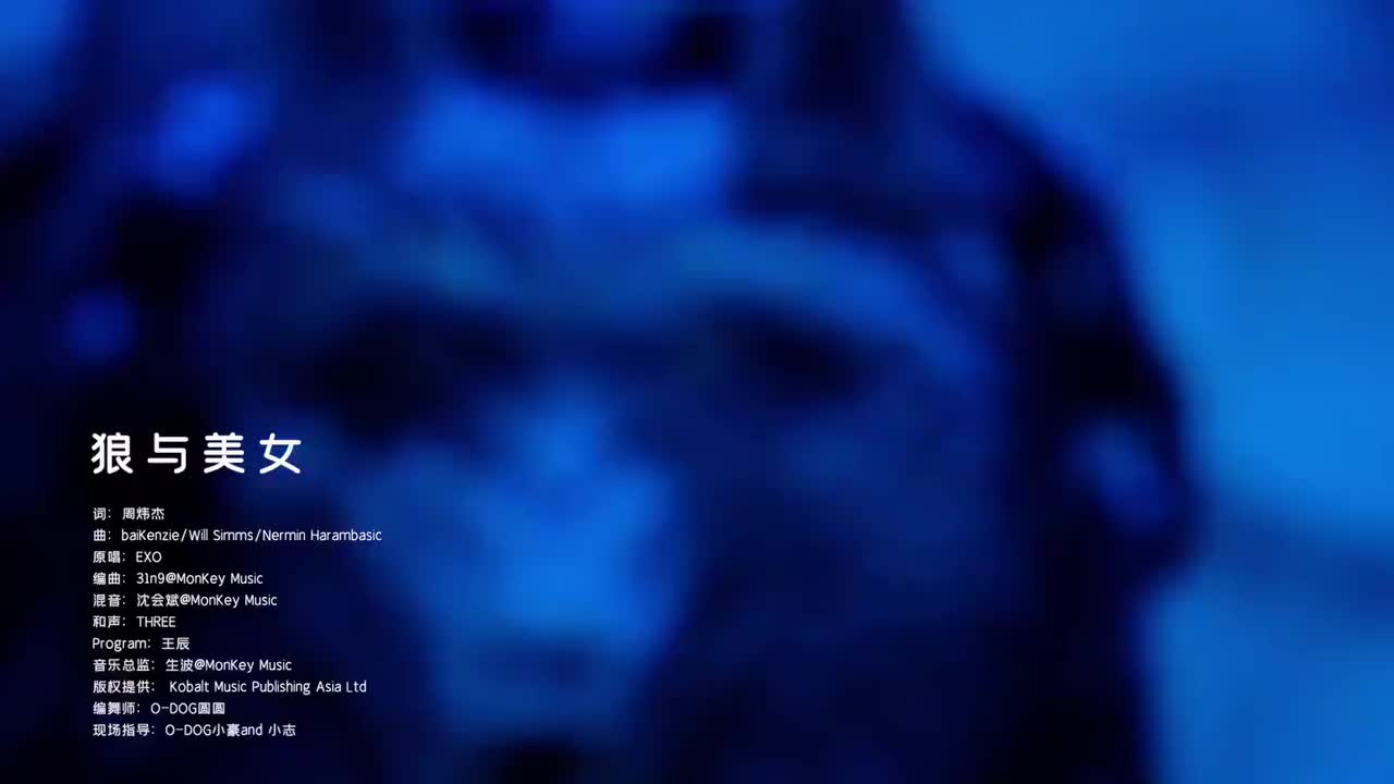 【文朱】志鑫《狼与美女》-